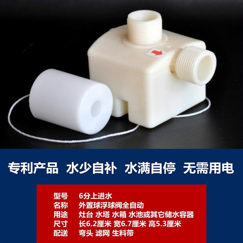 球阀4分 进水阀开关水塔浮球阀全自动浮球阀4分自来水阀门开关,工业油品/胶粘/化学/实验室用品,实验室漏斗,淘宝优惠券,粉丝福利购,淘宝优惠卷
