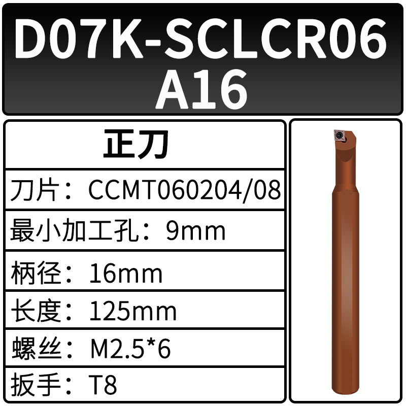 数控刀杆小头变径95度内孔刀D06-zSCLCR06A16弹簧钢大粗柄抗震镗