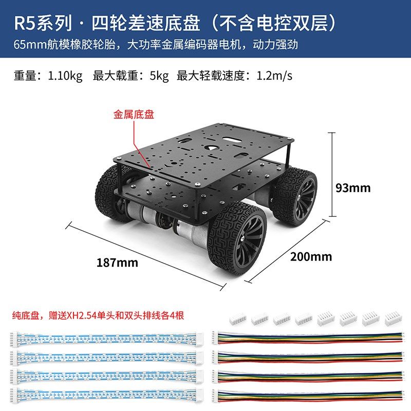 STM32智能小车R5四轮麦轮底盘超声波雷达跟随巡线ROS机器人云台