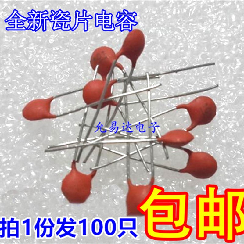 瓷片电容104 50V 0.1UF 100nF 瓷介电容 磁片 X100个2元