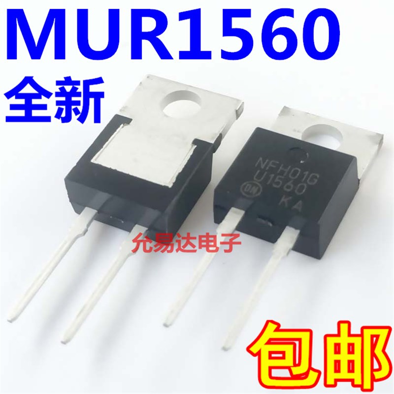 MUR1560Gg  RHRP1560 T0-220 15A600V快恢复【10只9元】