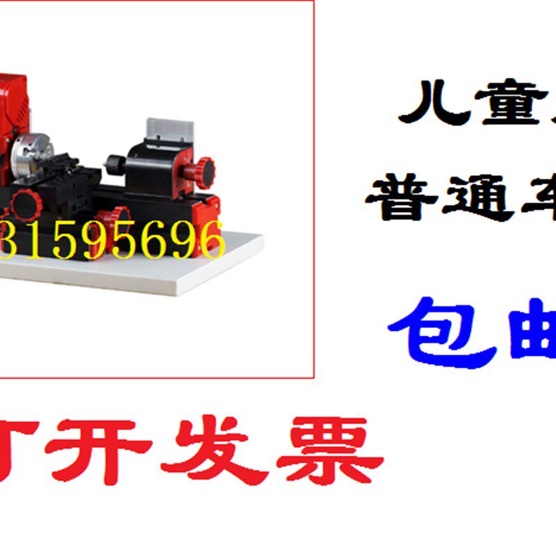 微型普通金属车床幼儿园小学生儿童创客木工房工具儿童电动车床