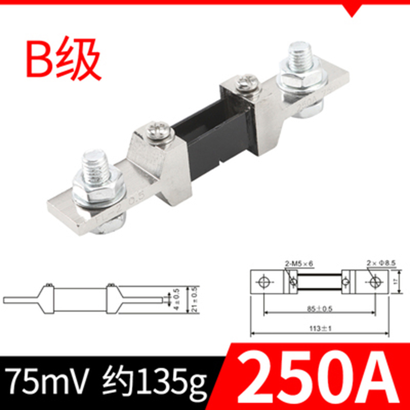 分流器FL-2 75mV50A100A200A直流电流表外附分流器300A500A30A10A