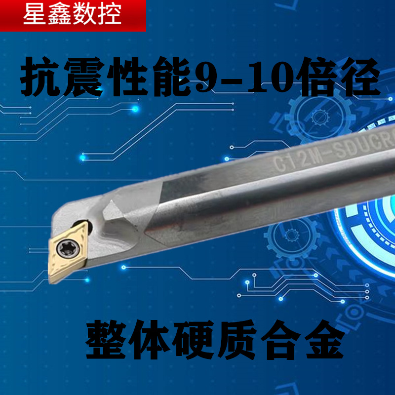 钨钢刀杆93度抗震刀杆 硬质合金SDUCR菱形内孔刀数V控镗孔防震刀