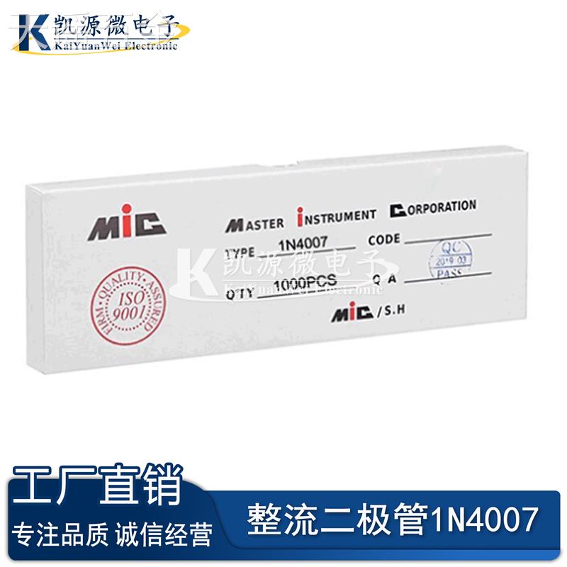 整流二极体1N400710A101N5408/58191N4001/5822IN4007FR307
