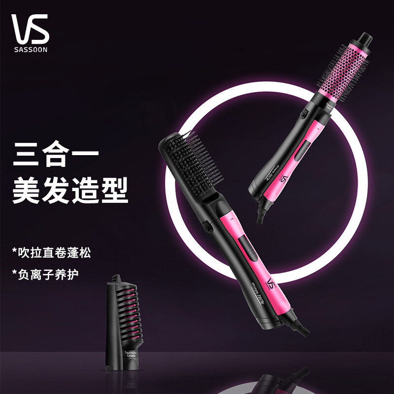 沙宣卷发棒直发器直卷两用电吹风梳吹风机直发梳负离子热风造型器
