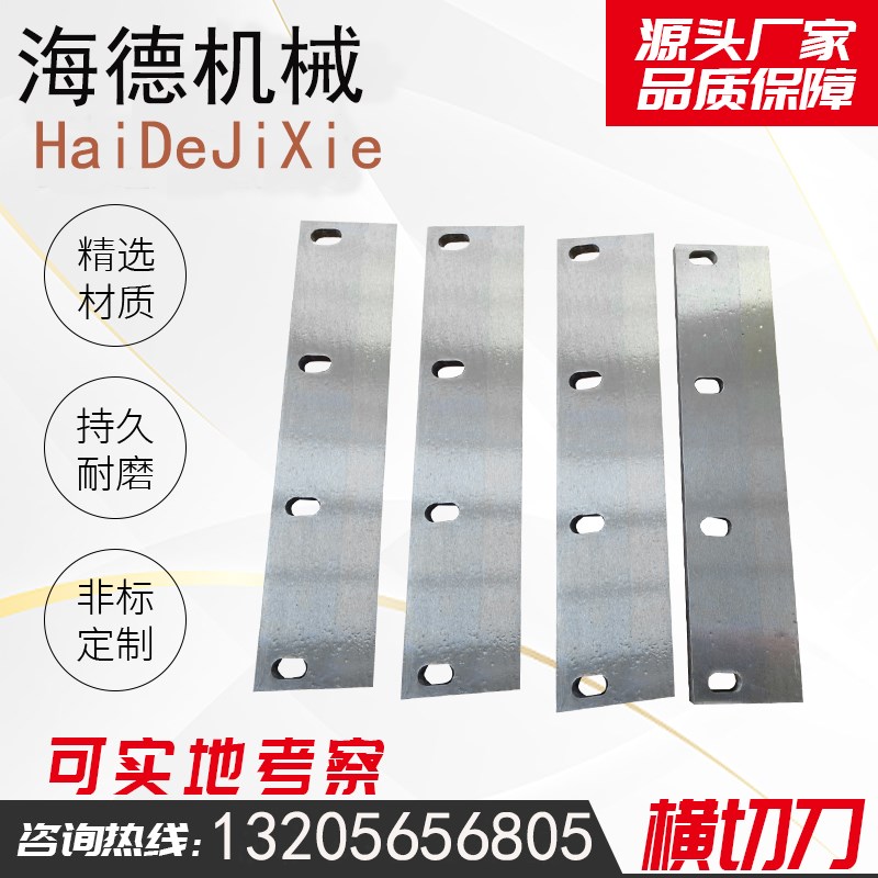 热切刀片热封刀包装机械刀v片制袋机切纸刀横切刀制袋机刀特氟龙