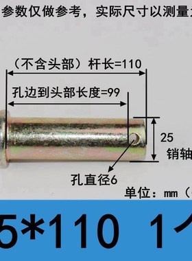 GB882平头带孔销轴销子销钉定位销 b型销轴m22m24m25m28m30m40