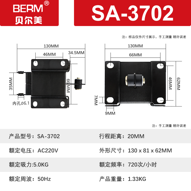 SA-2502交流牵引电磁铁冲床推拉式220V 2402 2602 3502 3602 3702