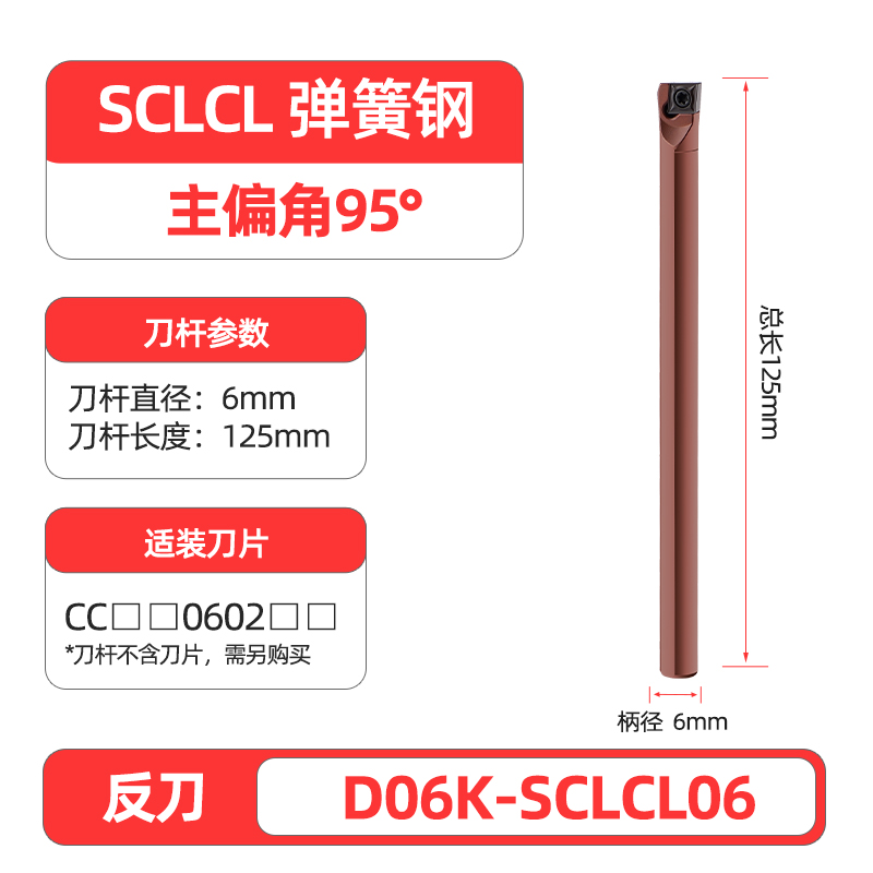 数控刀杆防震加硬弹簧钢内孔刀加长刀杆AD16Q-SCLCR/L09正刀反刀
