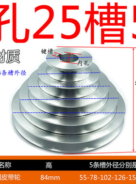 西湖台钻床配件Z4116攻两用5多层铝铁Aa型宝塔轮三角皮带传动轮盘