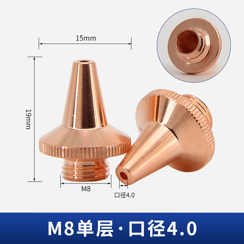 M8三维激光切管机喷嘴头割嘴单层双层高速切割头M6紫铜尖嘴嘉强款