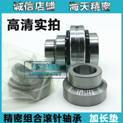 哈尔滨精密机床组合轴承ZARN1545TN/P4 1747 2052 2557 3062 3570