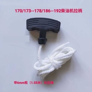 柴油/汽油机发电机配件微耕机耕田机抽水泵拉盘拉绳拉线手柄 手把