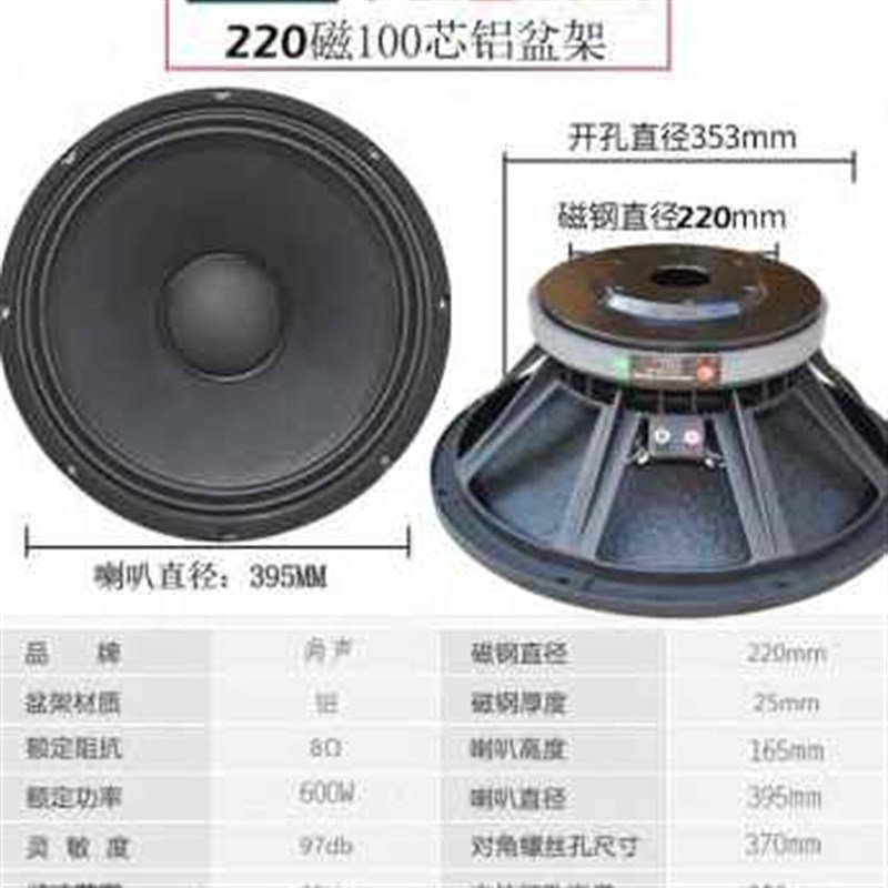 厂销8寸10寸12寸15寸低音喇叭重低大功率舞台卡包音箱专业扬声器