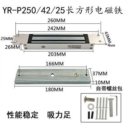 YR-P191/34/22长方形电磁铁 12V180KG电吸盘 24V280KG直流电磁铁
