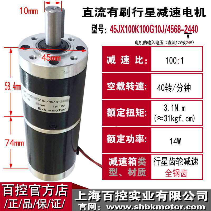 4机5mm流行速电12星2减4低V速大扭力正反转调速钢管V微型直小马达