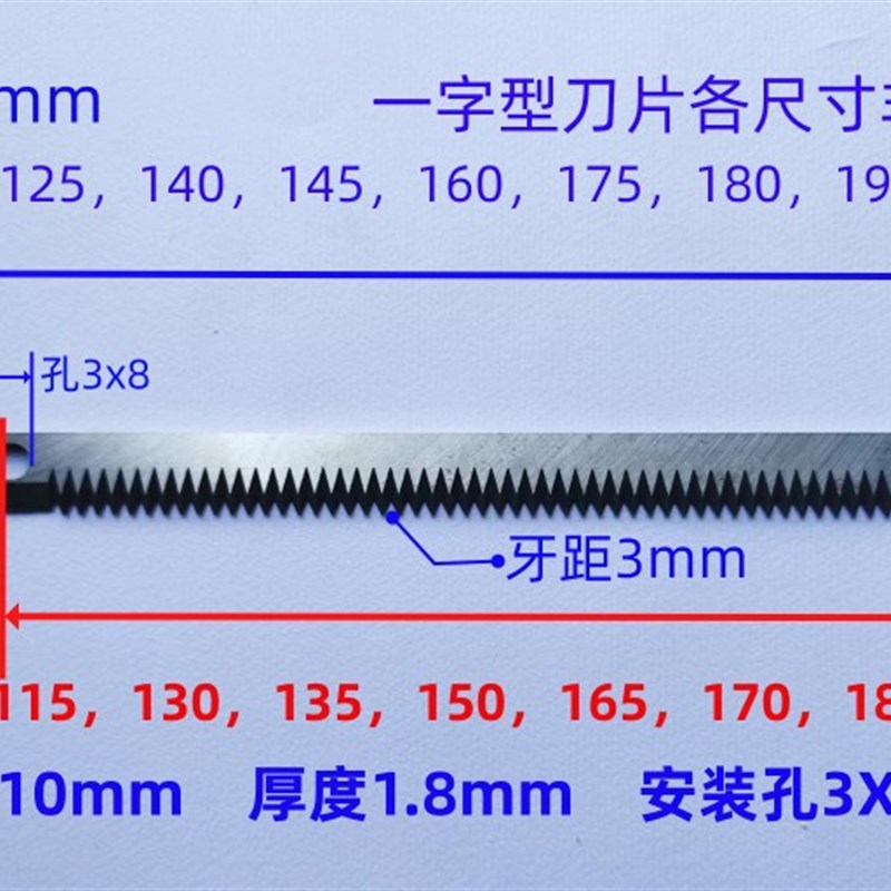 立式包装机高速钢切刀刀片横封锯齿切刀内膜机S配件三边背封刀片