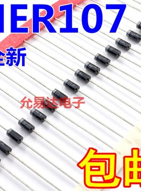 HER107  超快恢复二极管 A原装现货【100只5元】1K35元