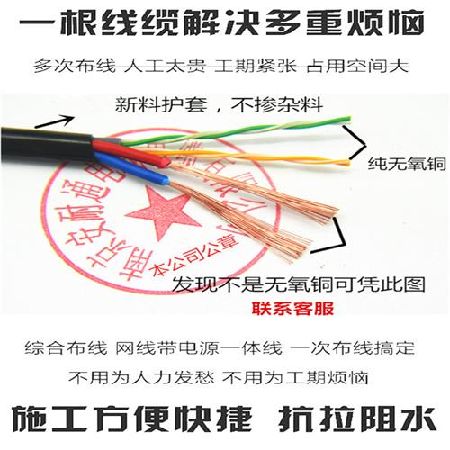 纯无氧铜POE网路综合线监控一体线8芯网路线2芯电源线300米防水室