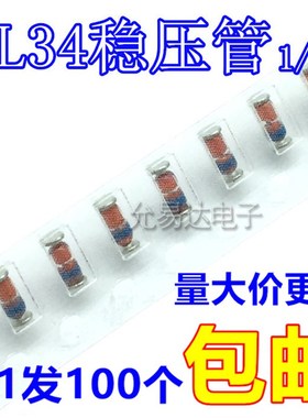 LL34贴片稳压g管ZMM18  18V  0.5W【100只3元】 1盘2500只