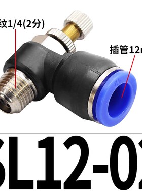 气缸接头SL6-01气动8-02调速阀AS1201F调速开关M5-04A-06A节流阀