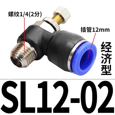 气缸接头SL6-01气动8-02调速阀AS1201F调速开关M5-04A-06A节流阀