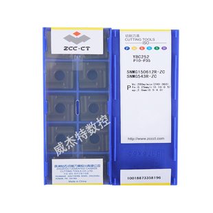大正方形开槽数控车刀片SNMG150612R/L-ZC YBC251 YBC252