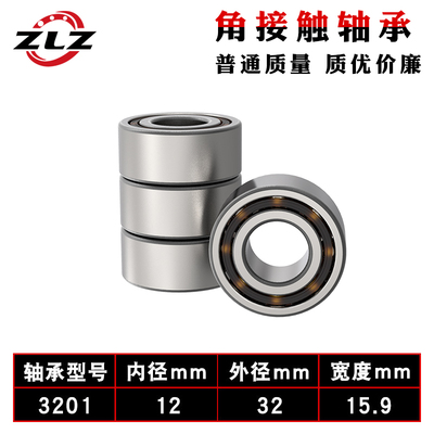 3200 3201 3202 3203双列3205配对3206主轴3207哈尔滨角接触 轴承