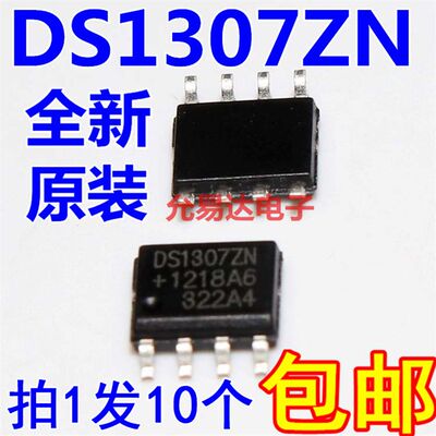 DS1307 DS1307qN DS1307ZN贴片SOP8【10只6元】