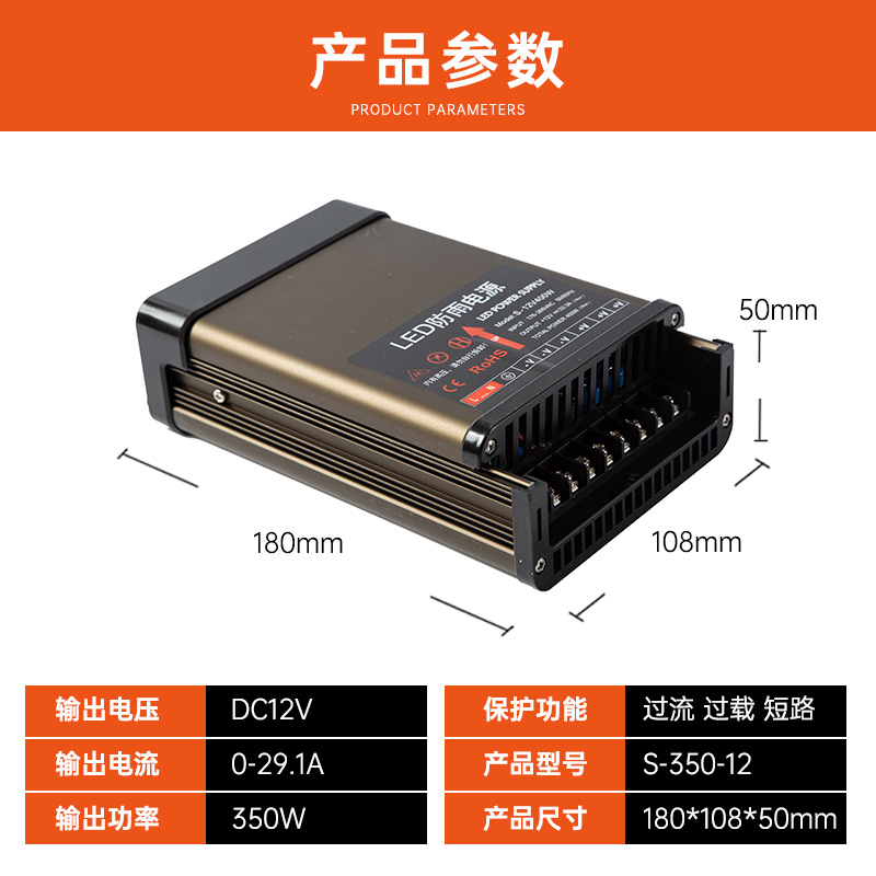 LED防雨开关电源12v24v60W-600W户L外广告招牌灯箱发光字变压器