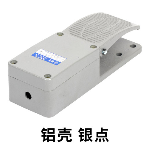脚踏开关 YDT1-17 脚踩开关 铝壳 内配KH9011芯 银点高品质