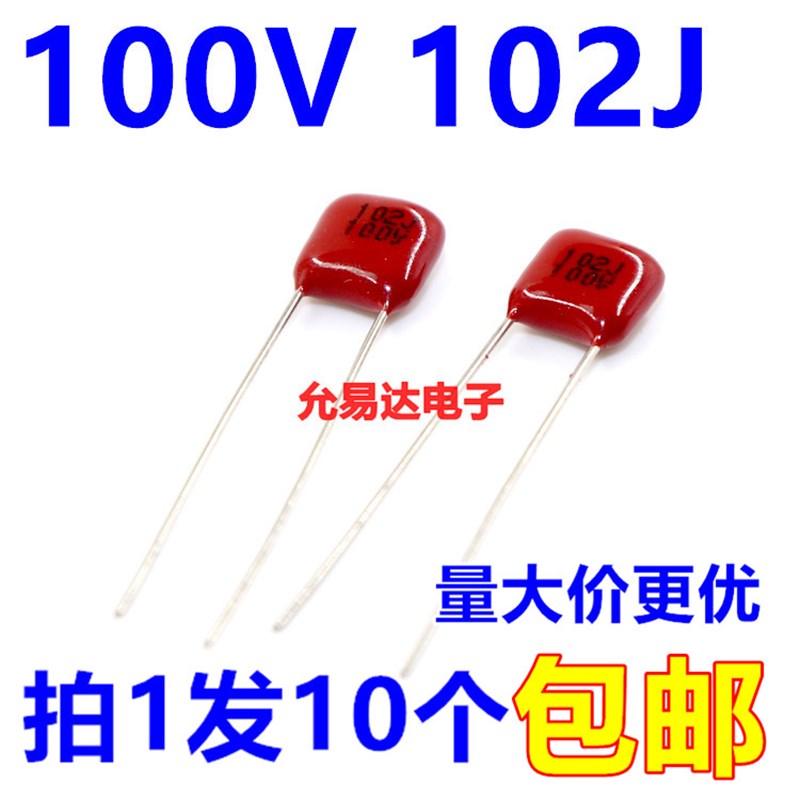 CBB 100V102J 1000P金属膜电容 无极性电容(1R0个2元)55元/K