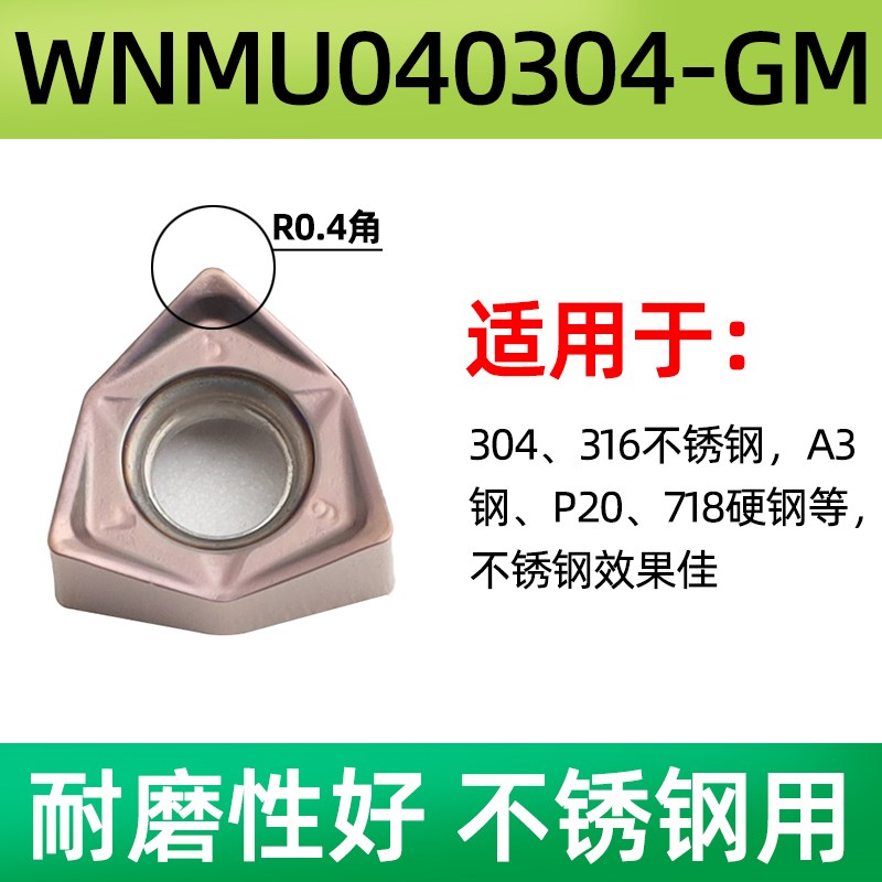 90度重切削快进给铣刀片WNMU08060G8-GM不锈钢双面六角开粗刀粒