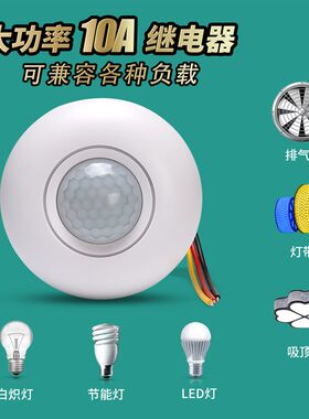 吸顶式人体感应开关 220V走廊过道卫生间红外线传感器 广东产智能