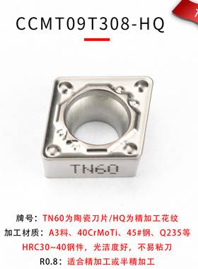 数控刀片CCMT09T304 UE6020/VP15TF车刀刀片内孔刀头