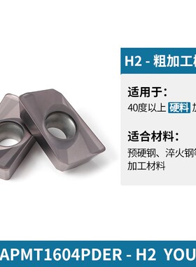数控刀片APMT1604p钨钢硬质合金1135铣刀片不锈钢快进给CNC刀片粒