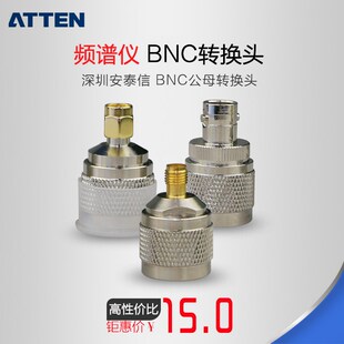 频谱仪 转换头转接头 N公头(内螺内针)转SMA母头(外螺内孔)