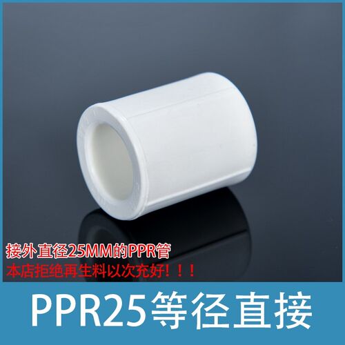 加厚20PPR内丝外丝弯头直接三通内牙外牙ppr管件接头配件4分6分25