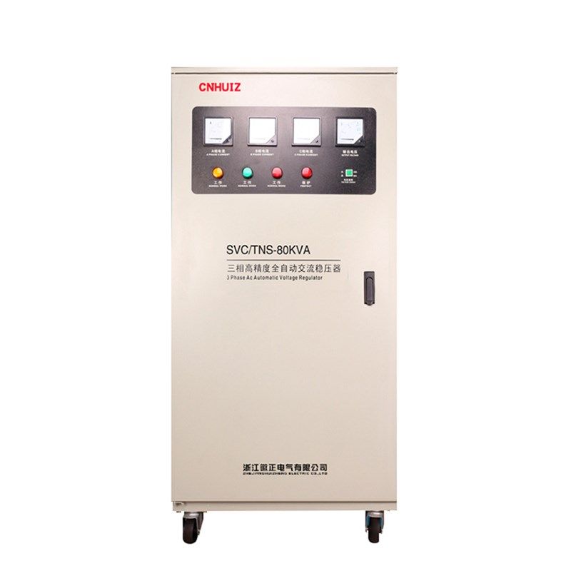 徽正大功率三相稳压器80000W交流3y80V智能电力水泵用TNS-80KVA/K