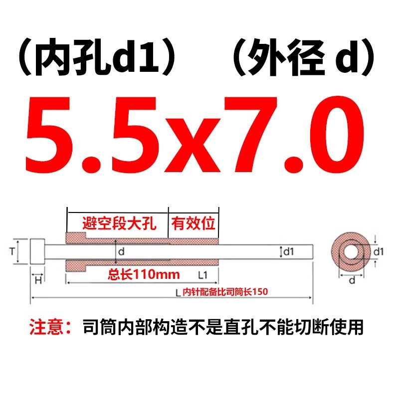 司筒推管国产skd61顶针模具顶管套管空心顶杆非标丝筒针内孔5.5mm,搬运/仓储/物流设备,机械式停车设备（立体停车库）,淘宝优惠券,粉丝福利购,淘宝优惠卷