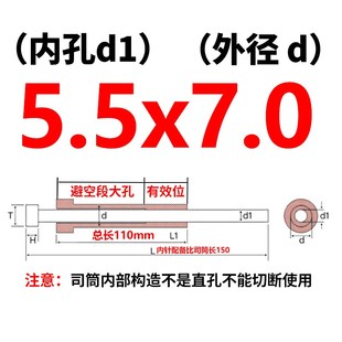 司筒推管国产skd61顶针模具顶管套管空心顶杆非标丝筒针内孔5.5mm
