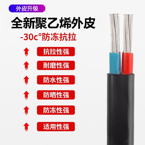 南领国标电线2芯铝芯电缆线户外家用4 6 10 16 25平方双芯护套线