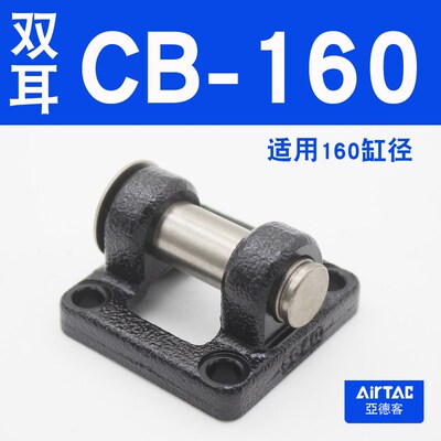 亚德客SAU/SC32/40/50/63/80/100标准气缸附件CA/CB安装底座配件