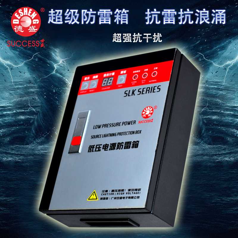 20相V单两一二BC网路监控信息机房电源配电防避雷箱浪涌2保护级器