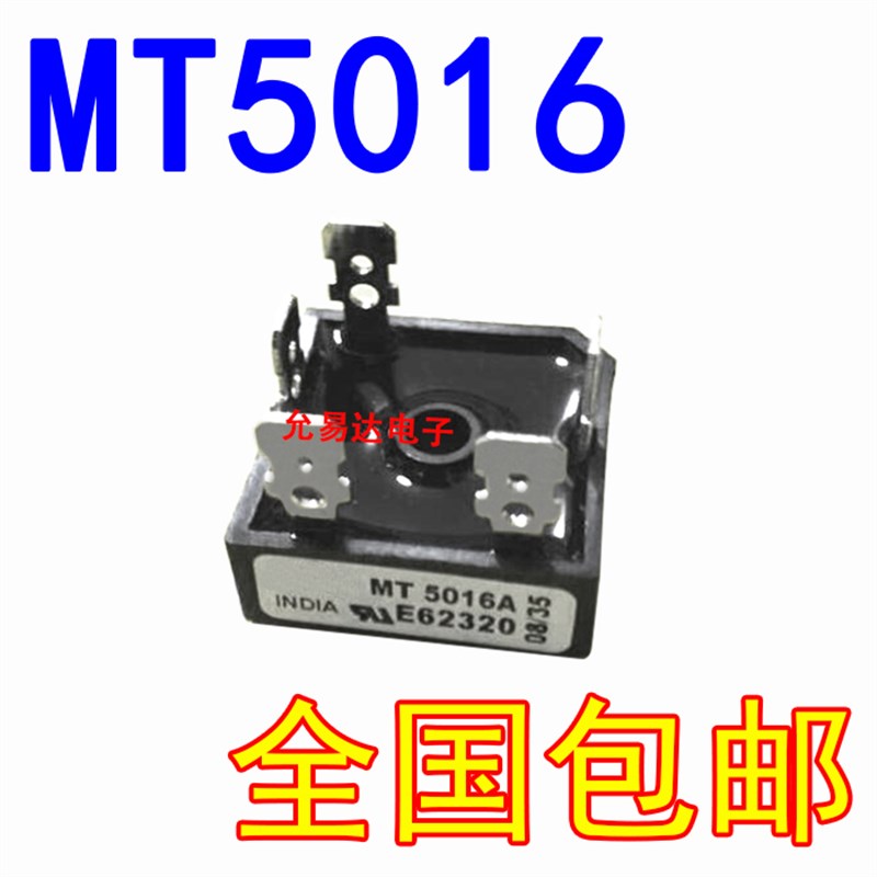 三相整流桥MT3516Ak S35VB100 SKBPC3516 36MT160 MT5016 MDS35-1