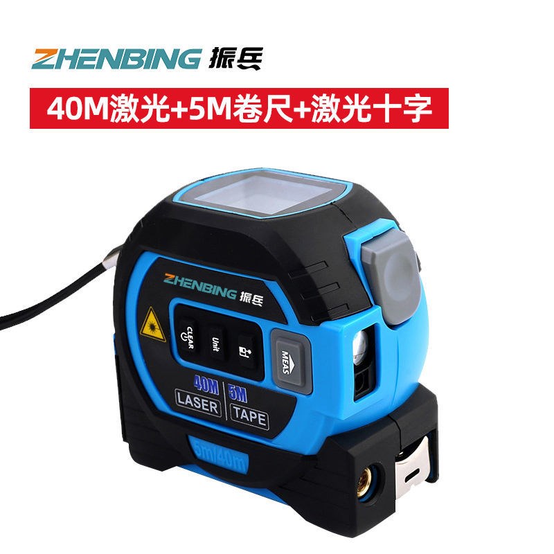 激光卷尺红外线测距仪电子尺高精度三合一水平智能钢卷尺量房