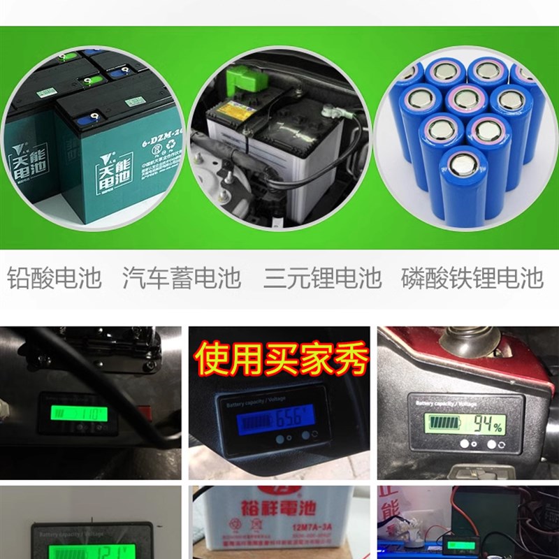 防水电压表电量表锂电池电瓶电动车液晶精准电量显示器双显电流