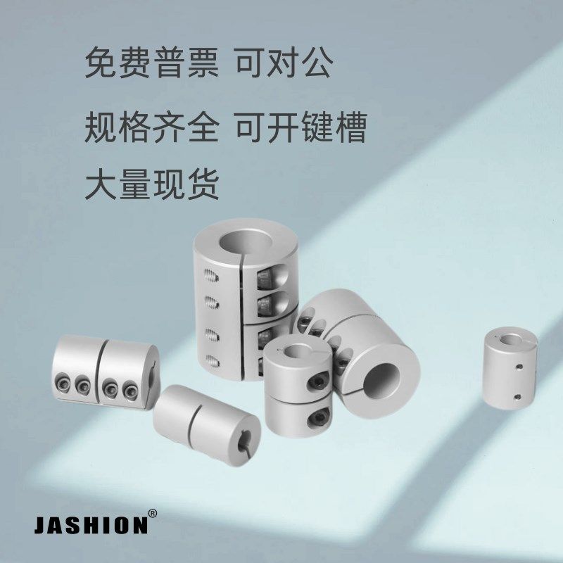 刚性联轴器步进伺服滚珠丝杠电机铝合金夹壳连轴器套雕刻机带键槽,工业油品/胶粘/化学/实验室用品,实验室漏斗,淘宝优惠券,粉丝福利购,淘宝优惠卷