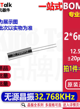 32.768KHz无源晶振20ppm 12.5pF FC135 MC306 SMD3215 2012 38